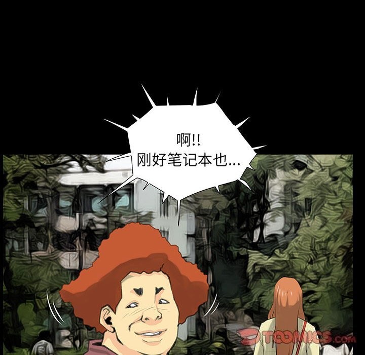 撩妹笔记本第27話