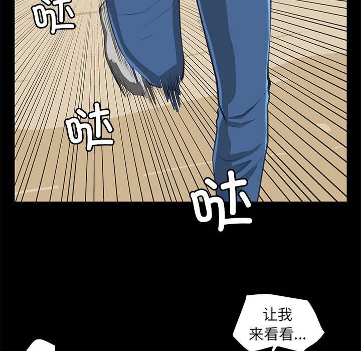 撩妹笔记本第27話