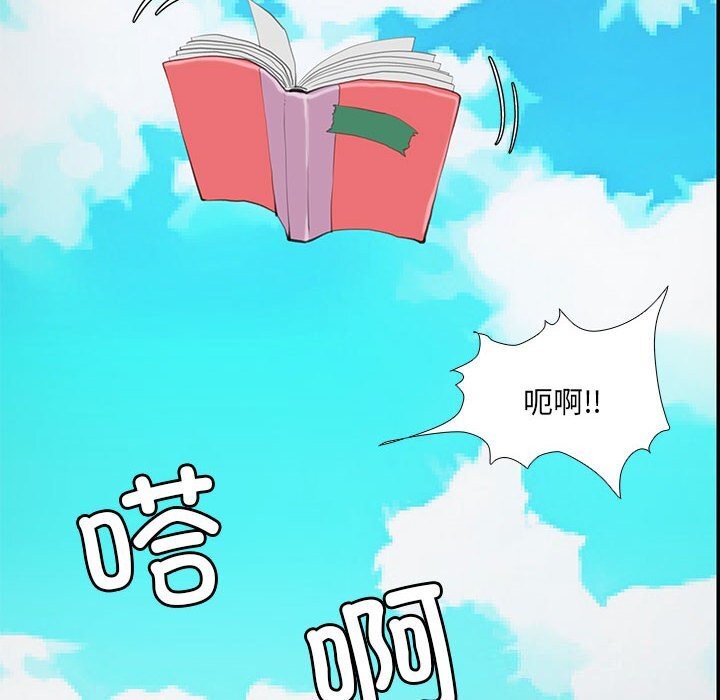 撩妹笔记本第27話