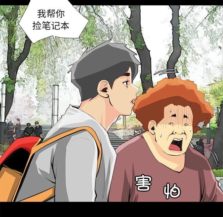 撩妹笔记本第27話