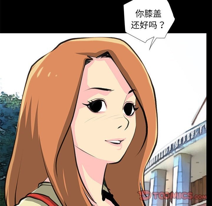 撩妹笔记本第27話