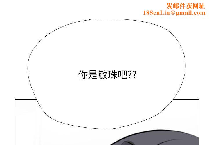 同事换换爱第205話