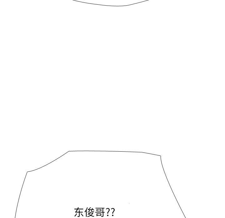 同事换换爱第205話