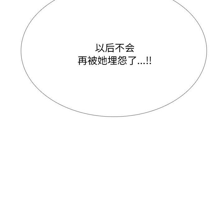 同事换换爱第205話