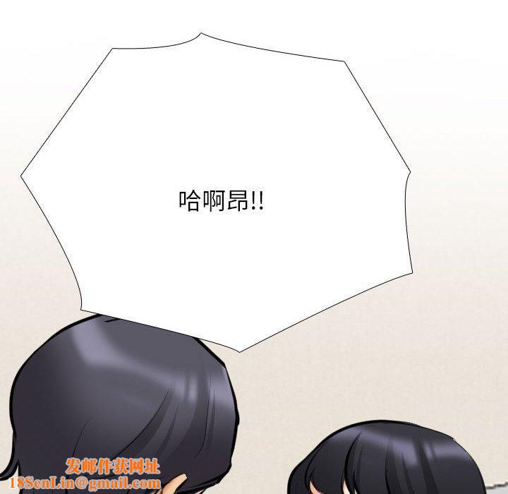 同事换换爱第205話