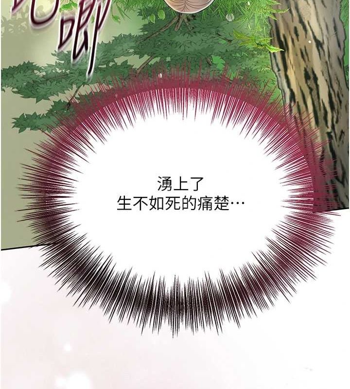 花容湿色:取花点第42話-緊吸陽具的處女穴