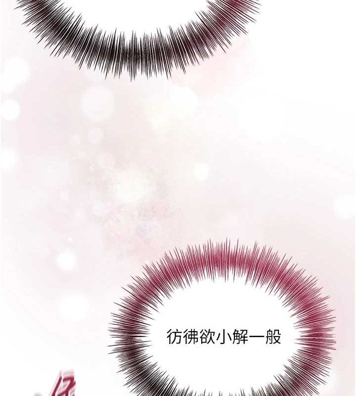 花容湿色:取花点第42話-緊吸陽具的處女穴