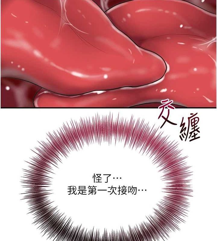 花容湿色:取花点第42話-緊吸陽具的處女穴