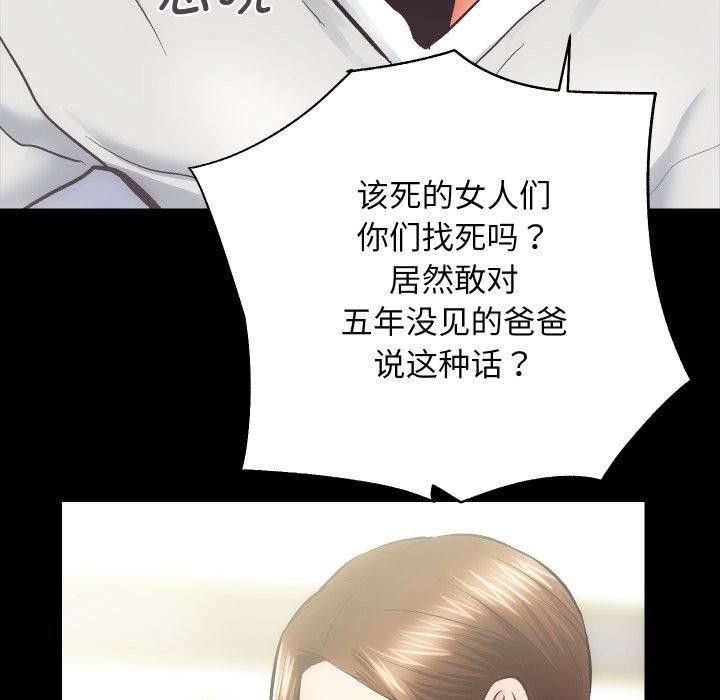 房产姐妹花第30話