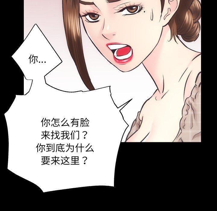 房产姐妹花第30話