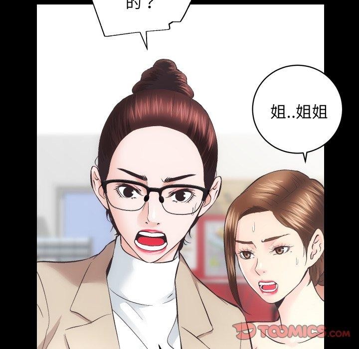 房产姐妹花第30話