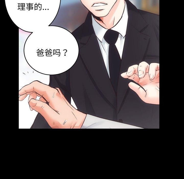 房产姐妹花第30話