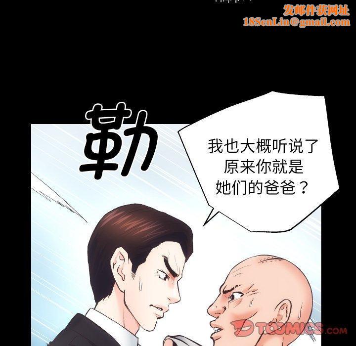 房产姐妹花第30話