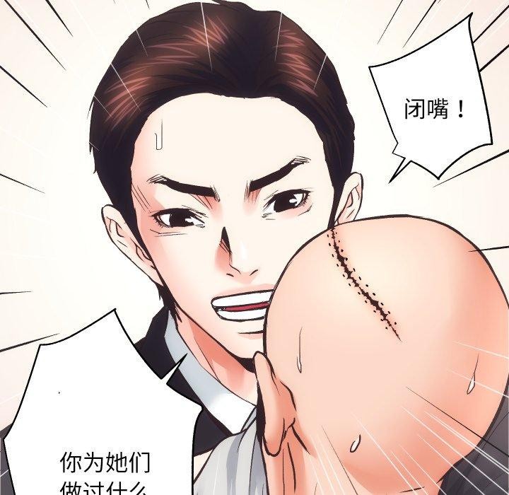 房产姐妹花第30話