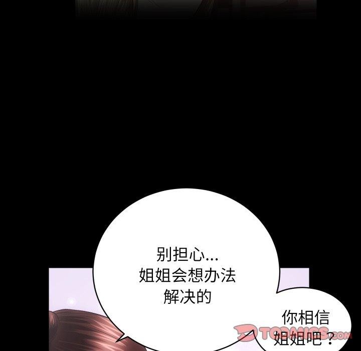 房产姐妹花第30話