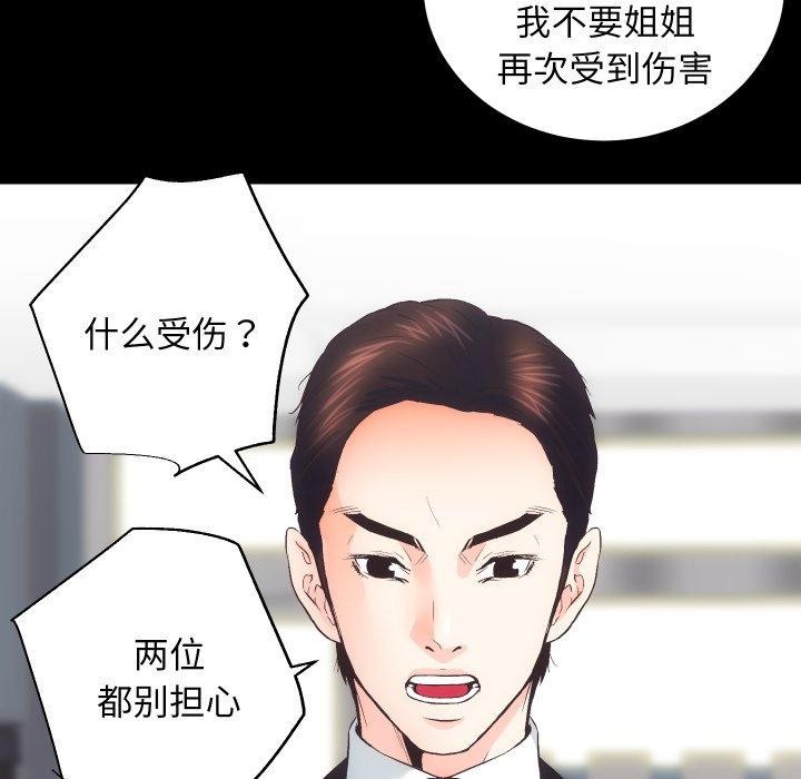 房产姐妹花第30話