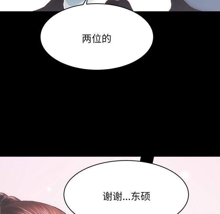 房产姐妹花第30話