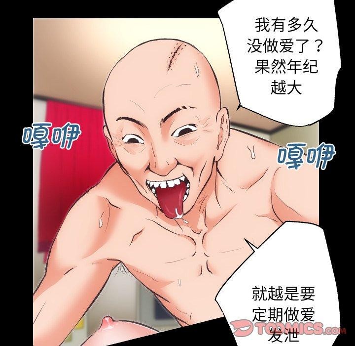 房产姐妹花第30話