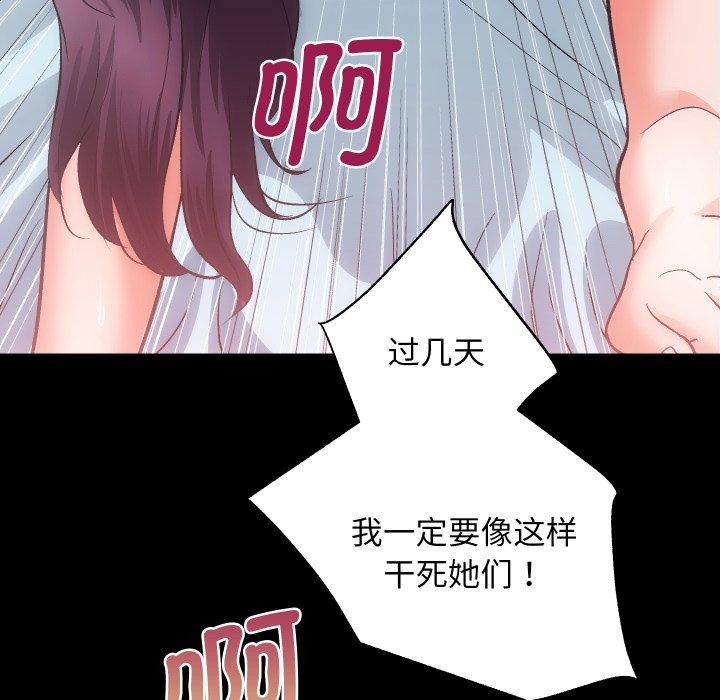 房产姐妹花第30話