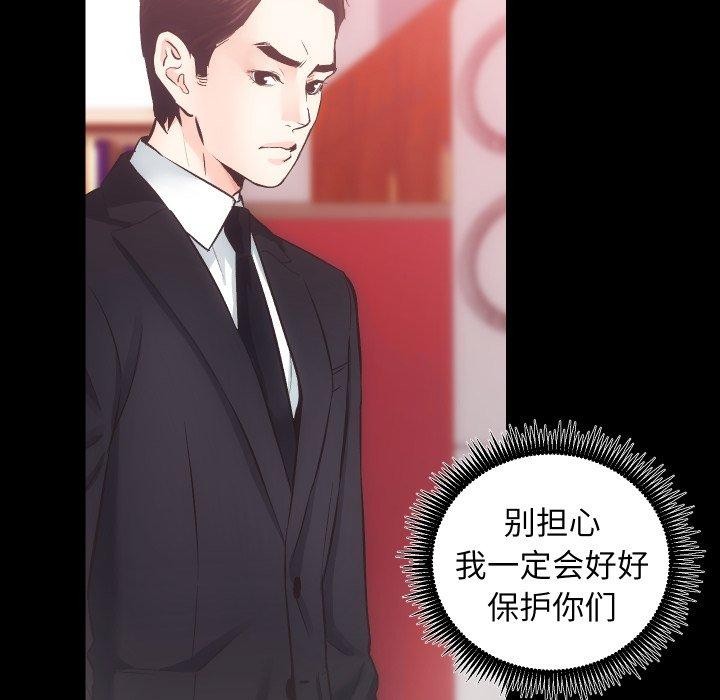 房产姐妹花第30話