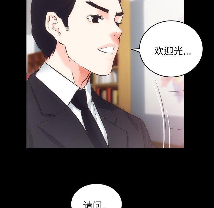 房产姐妹花第30話