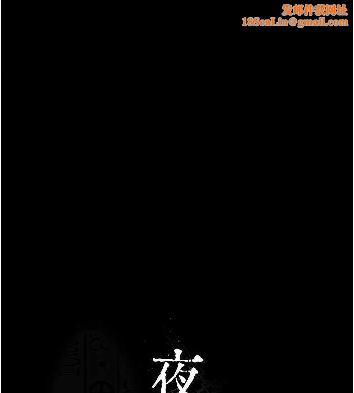 夜间诊疗室第95話-暗自期待的嘉芊