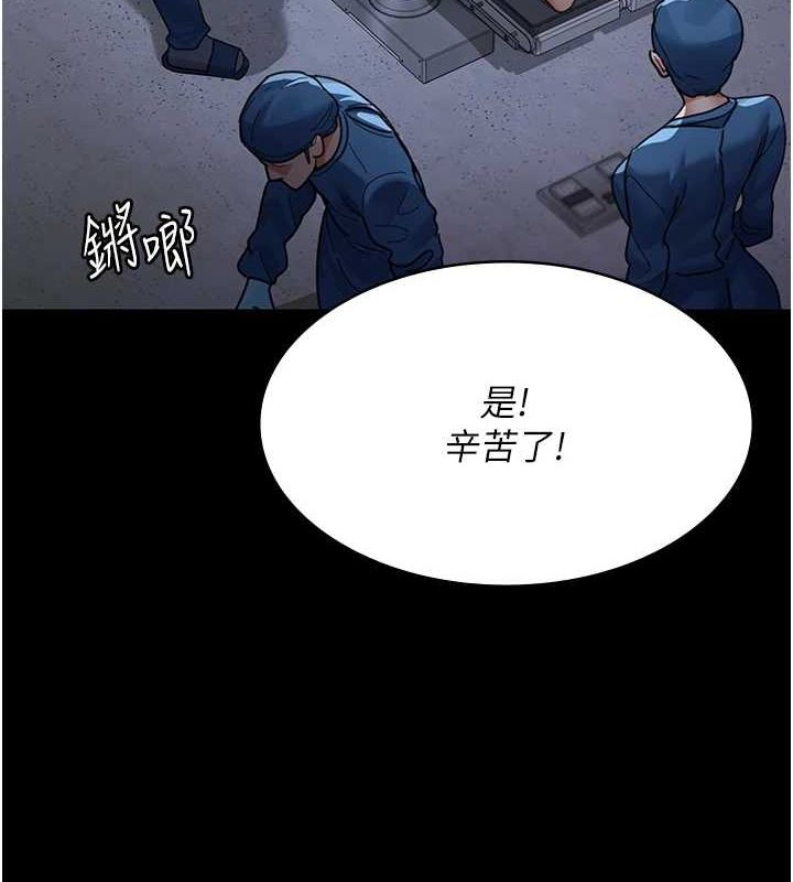 夜间诊疗室第95話-暗自期待的嘉芊