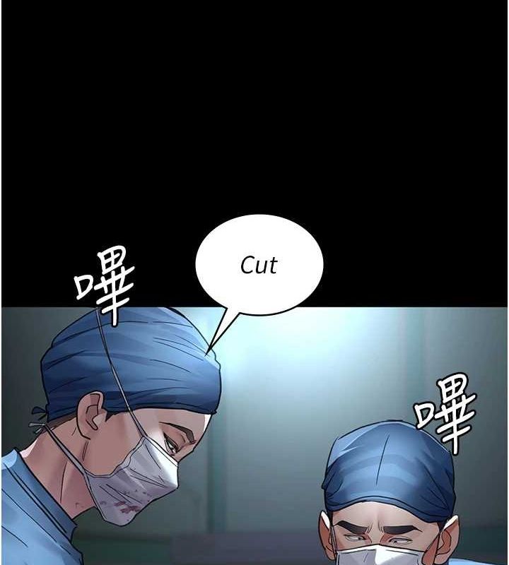 夜间诊疗室第95話-暗自期待的嘉芊