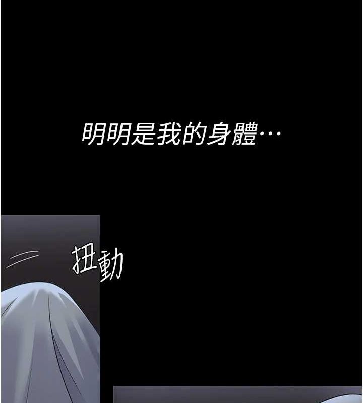 夜间诊疗室第95話-暗自期待的嘉芊