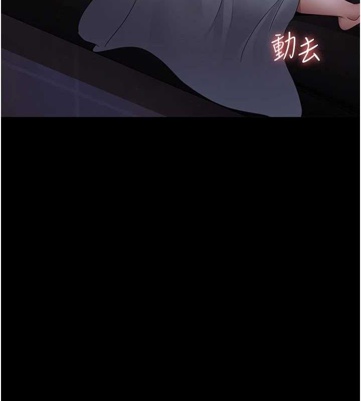 夜间诊疗室第95話-暗自期待的嘉芊