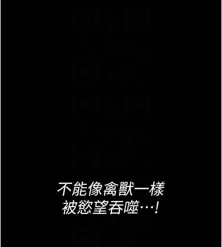夜间诊疗室第95話-暗自期待的嘉芊