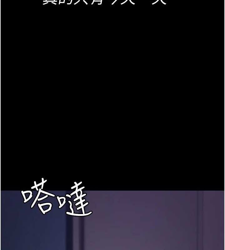 夜间诊疗室第95話-暗自期待的嘉芊