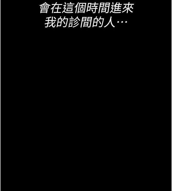 夜间诊疗室第95話-暗自期待的嘉芊