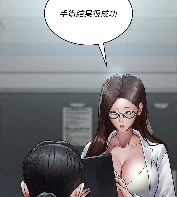 夜间诊疗室第95話-暗自期待的嘉芊