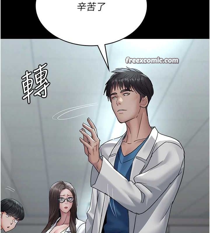 夜间诊疗室第95話-暗自期待的嘉芊