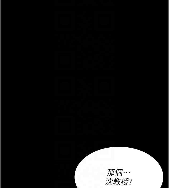夜间诊疗室第95話-暗自期待的嘉芊