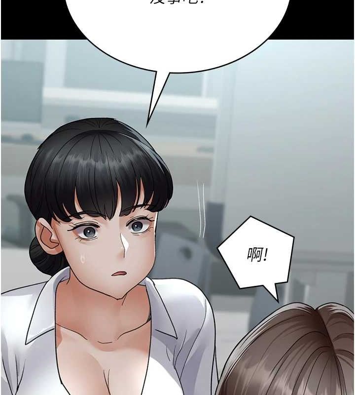 夜间诊疗室第95話-暗自期待的嘉芊