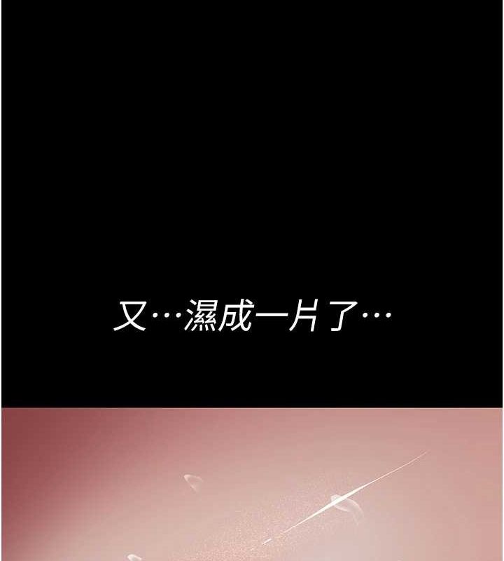 夜间诊疗室第95話-暗自期待的嘉芊