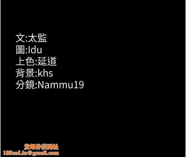 夜间诊疗室第95話-暗自期待的嘉芊