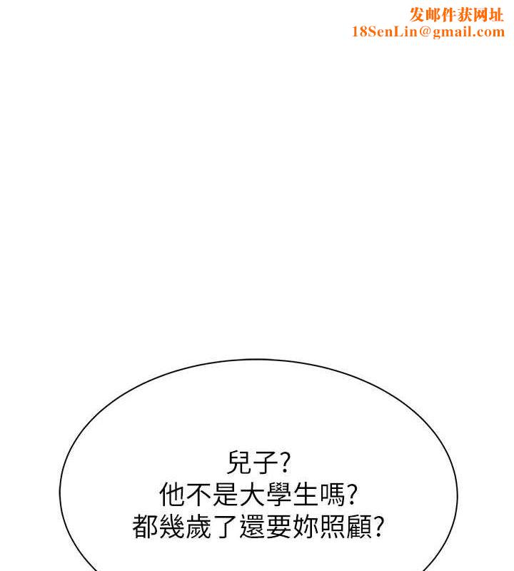 继母的香味第88話-在姪子床上激戰