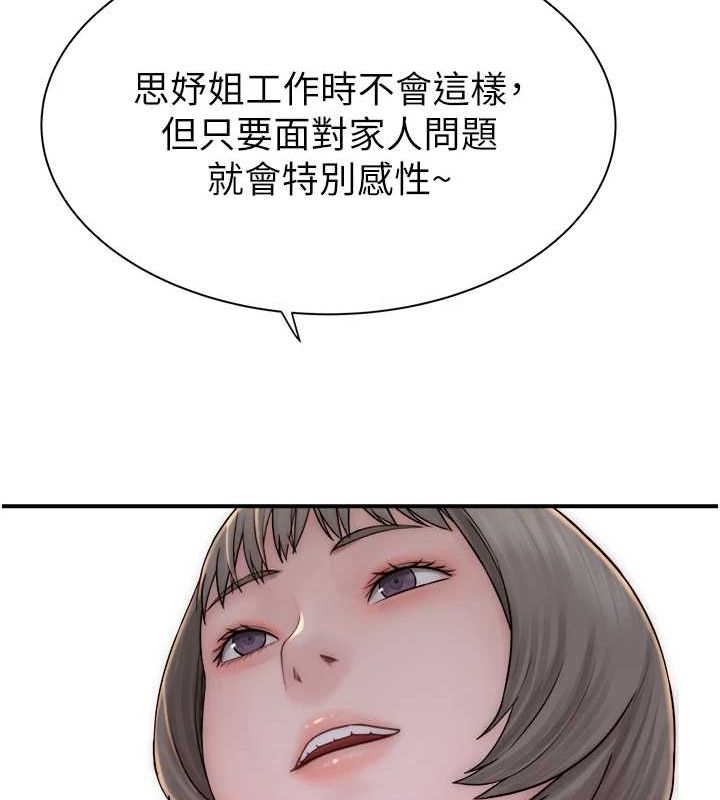 继母的香味第88話-在姪子床上激戰