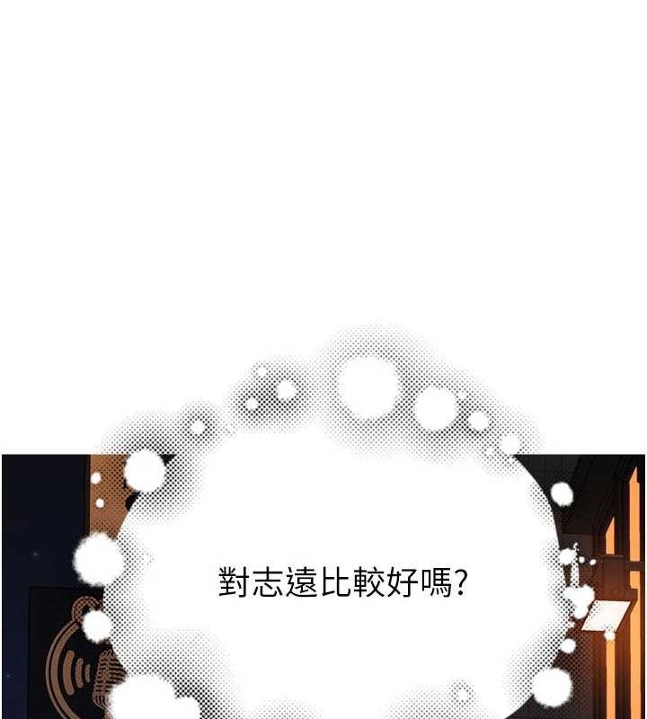 继母的香味第88話-在姪子床上激戰