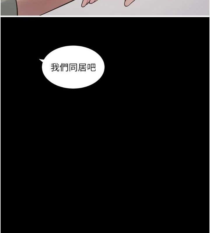 水电工日誌第81話-我等你很久了♥