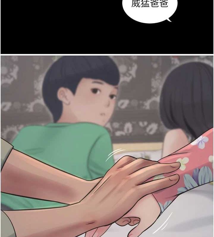 水电工日誌第81話-我等你很久了♥