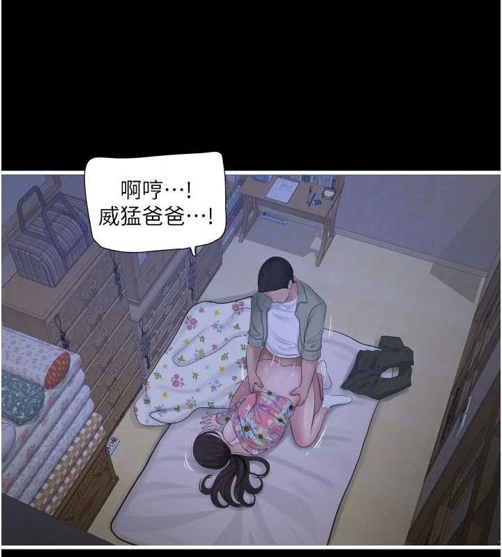 水电工日誌第81話-我等你很久了♥