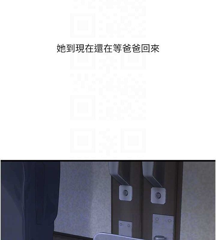 水电工日誌第81話-我等你很久了♥