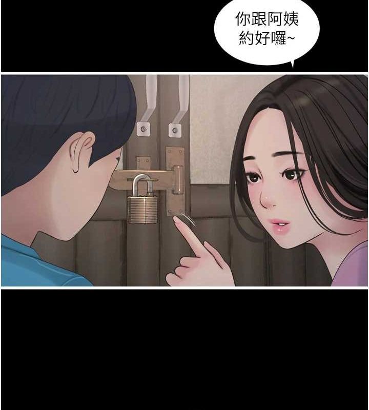 水电工日誌第81話-我等你很久了♥