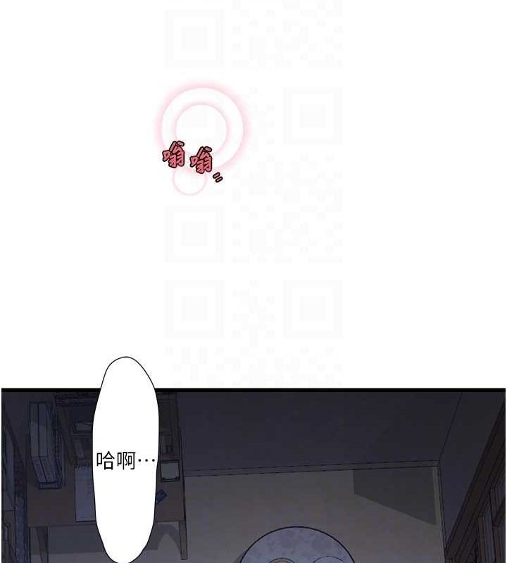 水电工日誌第81話-我等你很久了♥