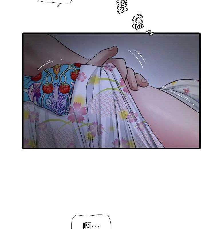 水电工日誌第81話-我等你很久了♥