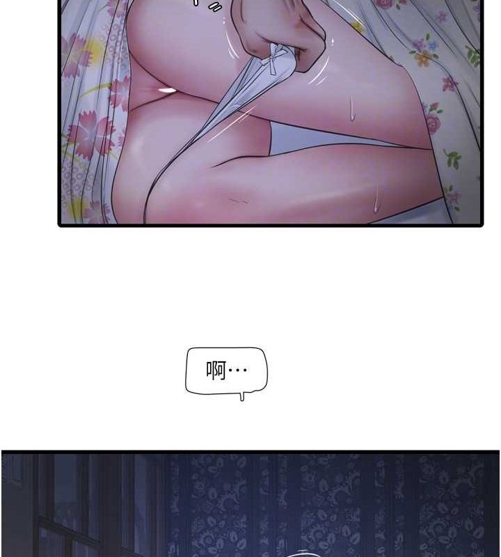 水电工日誌第81話-我等你很久了♥